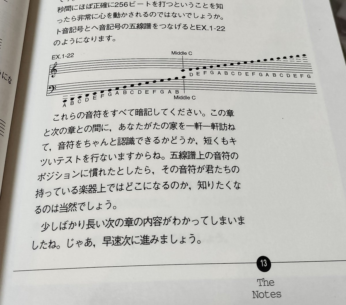 4n5_eb's tweet photo. ワイが譜面と麻雀に苦手意識を覚えた理由 https://t.co/amKm6i6gSO