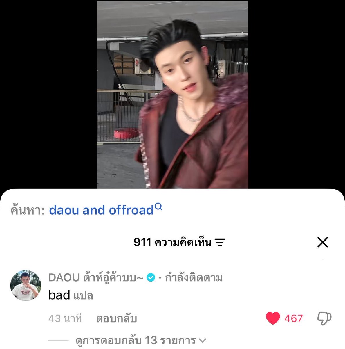 smontumtum's tweet photo. เจ้าที่แรง https://t.co/pNlteyYYy3