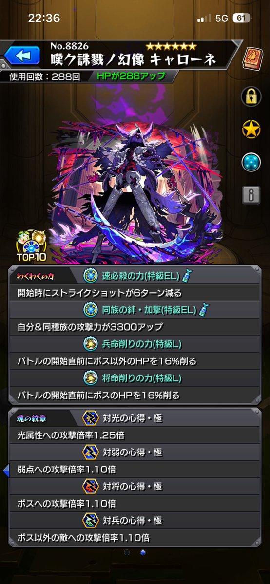 himajin559's tweet photo. マルチのパラノヴィアにキャロ運紋章極で入って初手ちゃんと挟まったのに倒せない時の気まずさ。。
同族３撃に染めるべきなのか。
まあ個人でアムマラできるからい��んだけどかっこつかないなぁ、、 https://t.co/a30n7klLCs