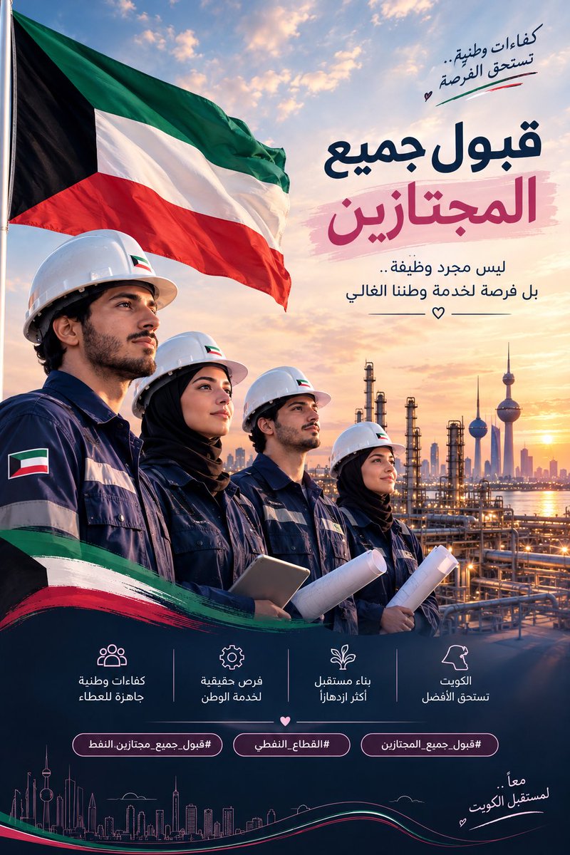 v0iyya's tweet photo. تعبنا ودرسنا واجتزنا اختبار الإنجليزي والتخصص والمقابلة، نتمنى ألا يضيع هذا الجهد، ونطالب بقبول جميع المجتازين.

#قبول_جميع_المجتازين
 #القطاع_النفطي 
#قبول_جميع_مجتازين_النفط https://t.co/mVXaJ5rG6A