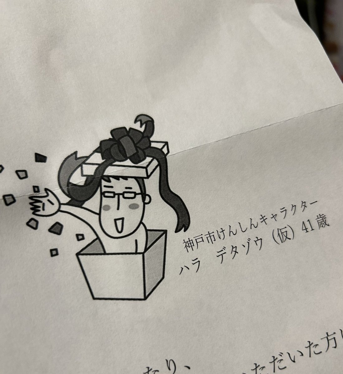 mn1118's tweet photo. じんわりむかつく。 https://t.co/eM7txvMJnt