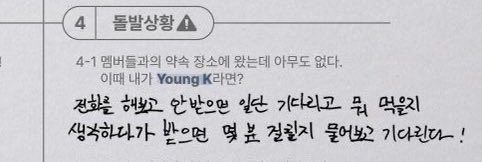 uuuuu_v_'s tweet photo. 아 존나 웃김 원필이 보는 영케이 일단 기다리다가 뭐 먹을지 생각하다가 ㅆㅂ ㅋㅋ그리고 또 기다린다 그냥 기다리고있는 돼지로 보고있잖아 지금 영키이를 
근데 이거 둘사이 실화있었던 경험담인듯 https://t.co/uoVnawP5bk