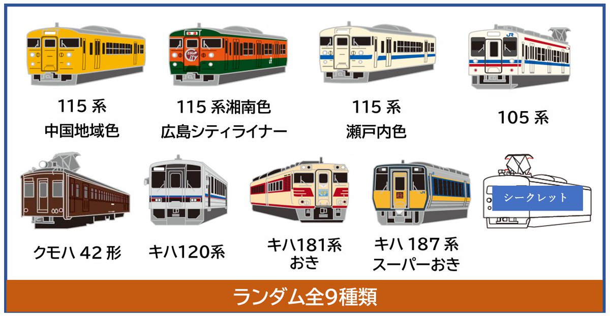 news_trains's tweet photo. 115系や105系、クモハ42形、山口県にゆかりの車両や駅をモチーフにした新たな鉄道グッズが山口DCの開催を記念し登場!https://t.co/F8dR2cO95U
#115系 #105系 #クモハ42形 #キハ120系 #キハ181系 #キハ187系 #JR西日本 #鉄道グッズ #ピンバッジ #駅名標 #鉄道 #鉄道ニュース #NewsTRAINS https://t.co/3ko4d6qDZf