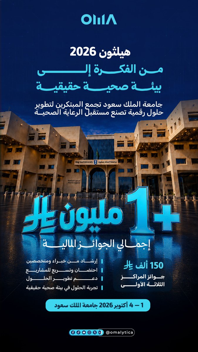 Omalytica's tweet photo. يبدأ الابتكار الصحي من فهم احتياجات المرضى والممارسين، وتطوير حلول تستجيب لتحدياتهم اليومية.
في #هيلثون_2026 بجامعة الملك سعود، تتكامل الخبرات الصحية والتقنية لدعم حلول تسهم في تحسين تجربة المستفيد ورفع كفاءة الرعاية.
@_KSU
#OMA https://t.co/hHX2hKcBe9