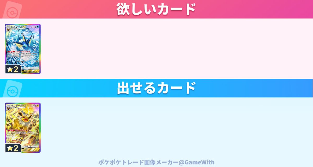 taterool's tweet photo. #ポケポケ
#ポケポケトレード https://t.co/N2A8H1ujNT