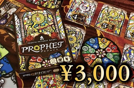 tomato_games__'s tweet photo. #ゲムマ2026秋の予約フォームをつぶやくと誰かがRTしてくれる

新作 🥀Noble(ノーブル)
前作 👼PROPHET(プロフェット)

👇🏻ご予約できます！特典もあります！
https://t.co/mRU7SjJ1Ux

 #ゲームマーケット2026秋 https://t.co/kiHo1Fpb1w