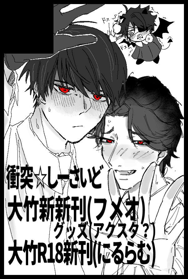 niruramu_3's tweet photo. 【サークル参加します!!】11月29日（東京）COMIC CITY 東京 153内 緋糸を解く｜ #イベントGO_赤ブー https://t.co/oaCncEdwWR 

フメオ（@Fumeo_mata ）と一緒に出ます！ https://t.co/7gsyoBJH4Z