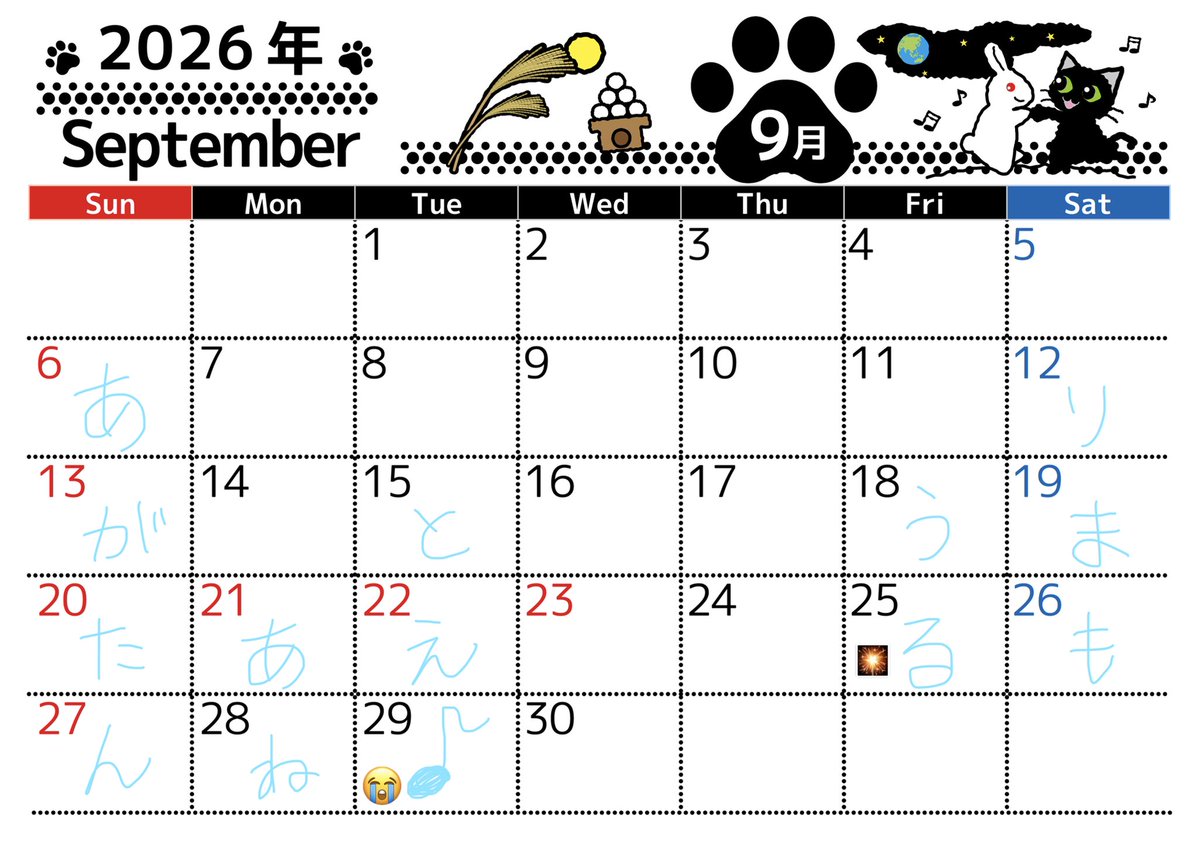 08_pipipi_09's tweet photo. 9月もありがちま〜 https://t.co/SGXbW1m4zb