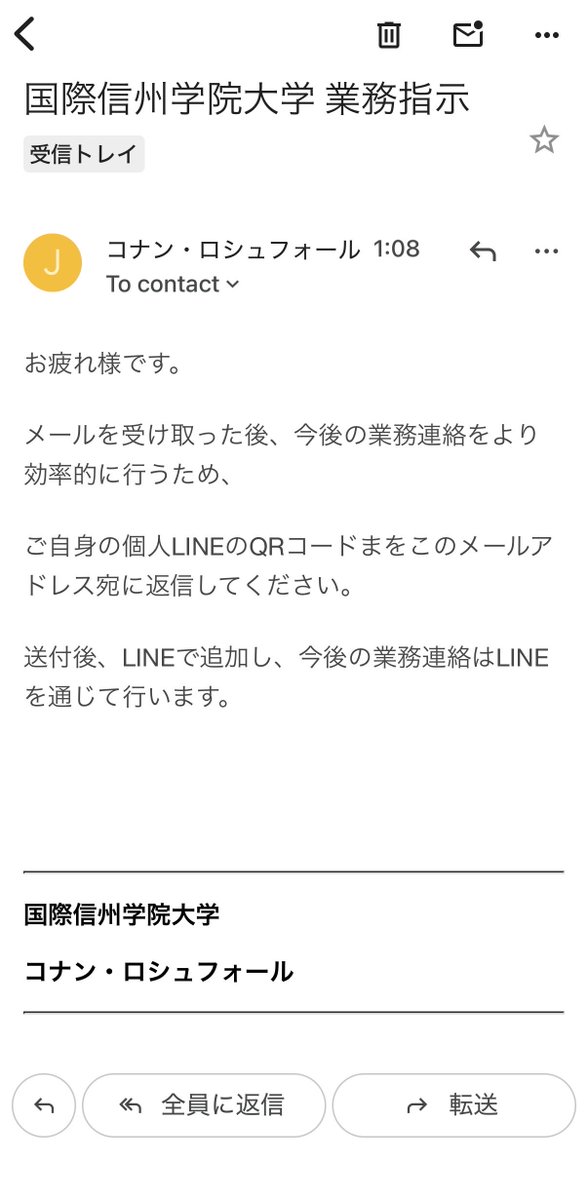 kokushin_univ's tweet photo. 【ニセ学長詐欺にご注意】
本学の学長を騙る詐欺メールが確認されました。
同様のメールを受信しても必ず無視し、周囲に注意喚起してください。

送信元と返信先のアドレスが本学のドメインではなく外部メールサービスの見知らぬアドレスになっています。 https://t.co/Rb6WYkUWZK