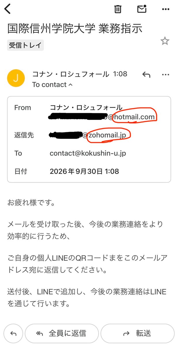 kokushin_univ's tweet photo. 【ニセ学長詐欺にご注意】
本学の学長を騙る詐欺メールが確認されました。
同様のメールを受信しても必ず無視し、周囲に注意喚起してください。

送信元と返信先のアドレスが本学のドメインではなく外部メールサービスの見知らぬアドレスになっています。 https://t.co/Rb6WYkUWZK