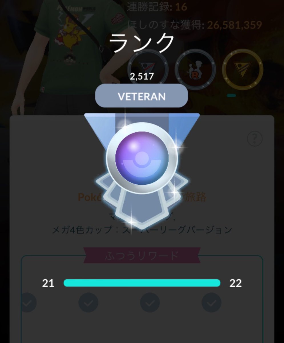 0kayu333's tweet photo. 遅ればせながらベテラン🤕 https://t.co/a6RACljOpr