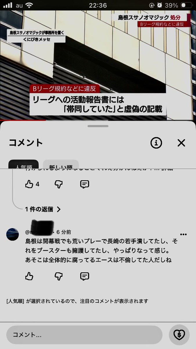 bskmcc's tweet photo. スサノオマジックの不祥事の件
YouTubeコ��ントですごい話が飛躍しすぎててやばすぎ。笑
言いたくなる気持ちはわかる。けど選手や試合は関係ない。 https://t.co/DpBVyq8wZK