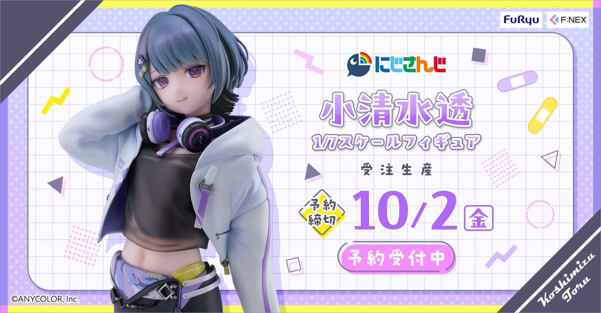 toru_2434's tweet photo. ⋆⸜  締め切り間近📣‼ ⸝⋆  

小清水透1/7スケールフィギュアの受注は 
明日の10/2（金）までだよ～～！！！！
  
透のめちゃかわフィギュア是非ゲットしてね😎🫶 

▼ご予約はこちらから 
https://t.co/7OcBUVzD3t

＃PR ＃にじフリュー https://t.co/FLsuAME7D2