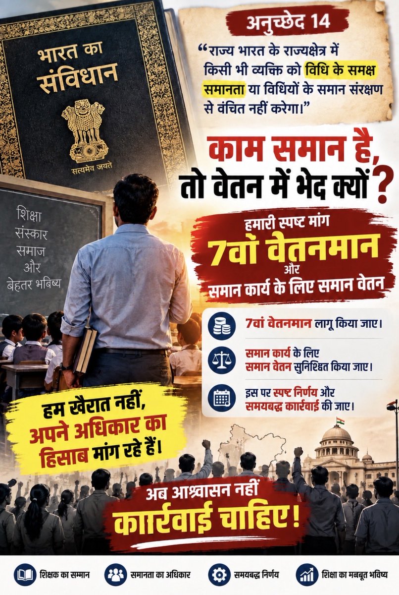 Abhishekaryan28's tweet photo. #BiharTeachersNeed7thPay @Tr_RanjanKr @Anish97098 @amitkvikram @_The_sultan @DineshBh06 @psthakur96 @BiharEducation_ @ShikshaBihar https://t.co/5VUcannsQS