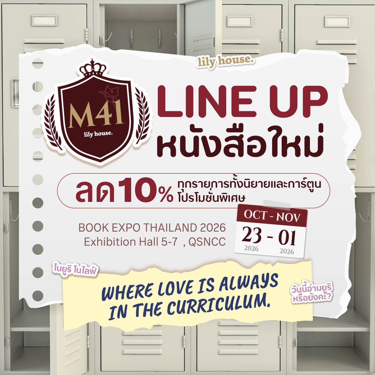 _Lilyhouse's tweet photo. Book Fair Line-Up 🖤
รั้วมหาวิทยาลัย GL แห่งนี้เปิดแล้ว
เรารับสมัครนักศึกษาหลายอัตรา
พร้อมเปิดหลักสูตรสุดเข้มข้น
เตรียมตัวให้พร้อม แล้วเลือกวิชาที่ใช่
ก่อนพุ่งตัวเข้ามาเป็นนักศึกษาของเรา! 

🎓 UNIVERSITY OF GIRLS’ LOVE
📍 สำนักพิมพ์ลิลลี่เฮ้าส์ บูธ M41

#งานหนังสือ #BookExpoThailand2026 #BookFairTH
#lilyhouse #ลิลลี่เฮ้าส์