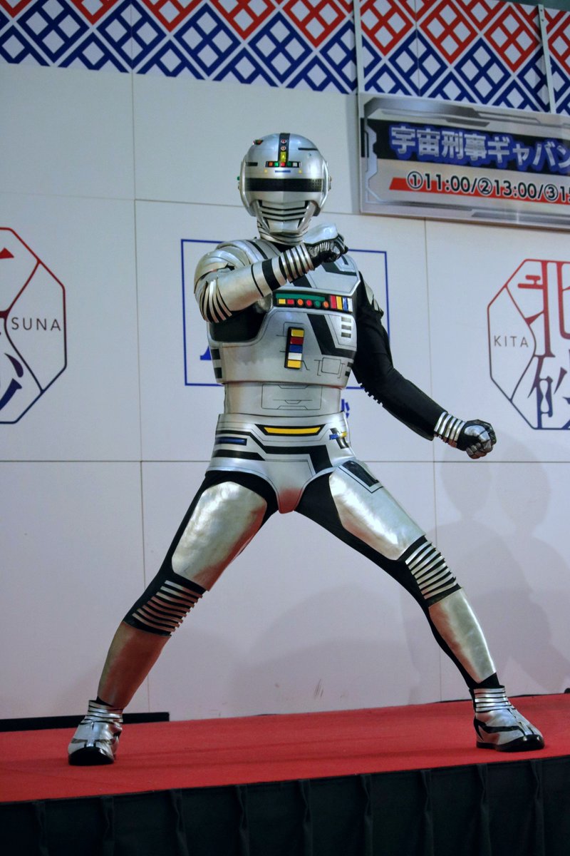 dv4cHCDKwLaBgoM's tweet photo. 男なんだろ？
ぐずぐずするなよ
公式配信で
ギャバン観ようぜ
#宇宙刑事ギャバン https://t.co/686tbSHL6s