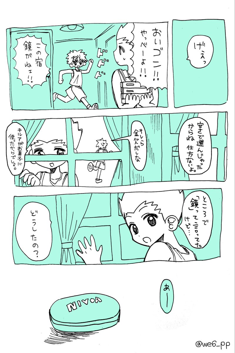 we6_pp's tweet photo. もちもち🎣🛹　　（3/5）

 #hxh https://t.co/69CEUqnEQE