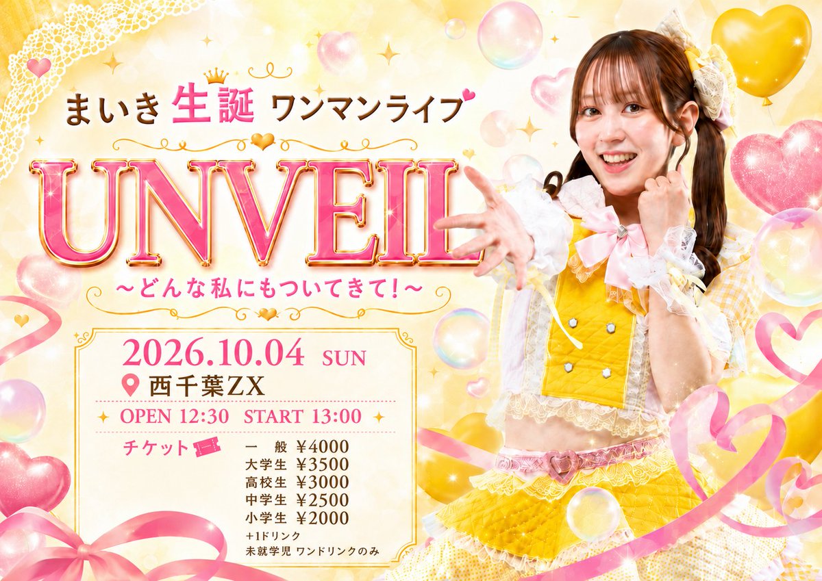 ZEROproject_0's tweet photo. まいき 生誕 ワンマンライブ 
UNVEIL～どんな私にもついてきて！～
ソロ活動を本格始動し、まいき 初生誕ワンマンライブです🌠
10月4日(日)西千葉ZXにて 13:00スタート  
ライブ詳細、ご予約は👇🏻
https://t.co/AHzmDRGNbg 

皆さまのお越しをお待ちしております https://t.co/DBTT0j6xjH