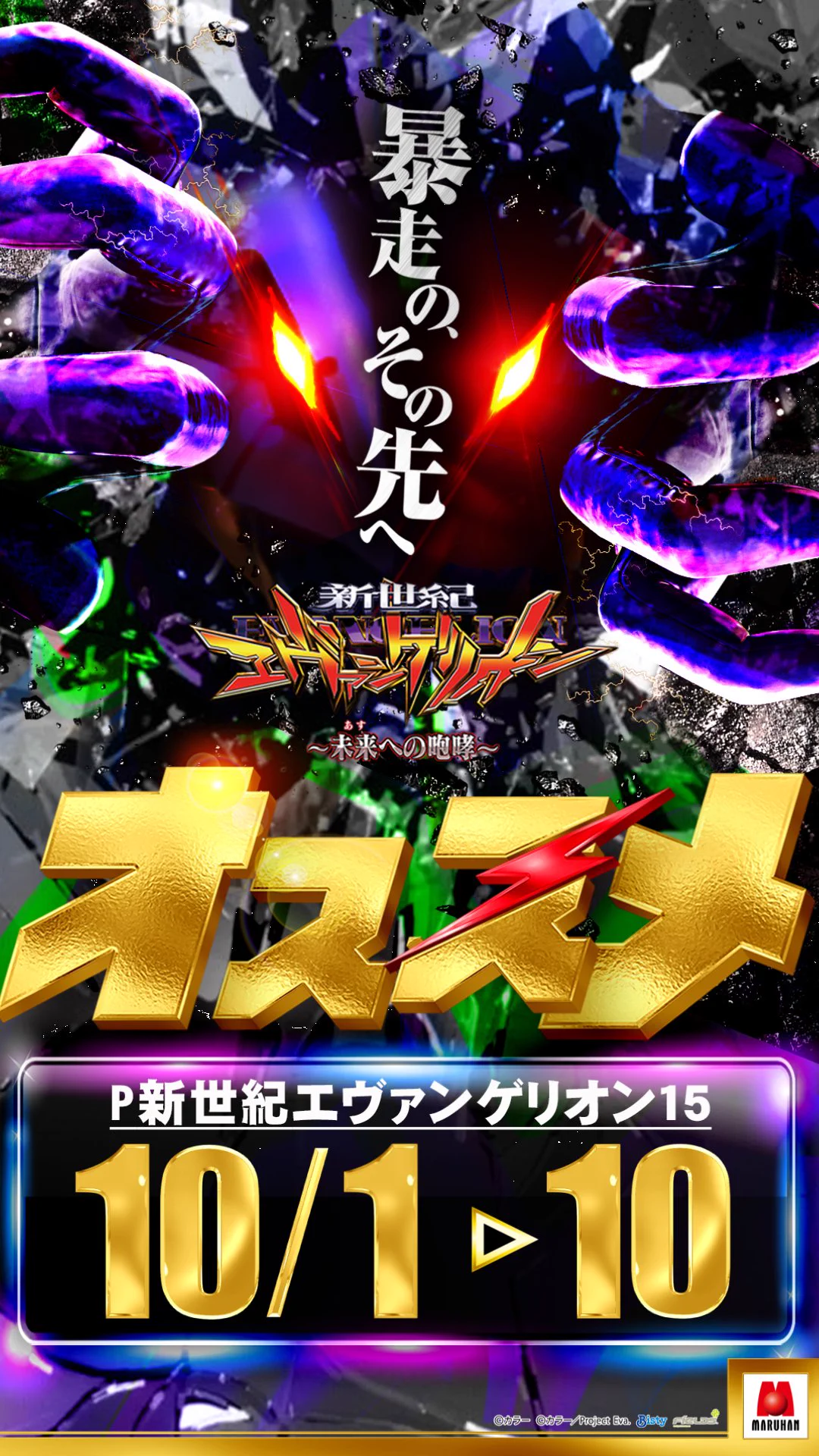 公式】マルハン袋井店 on X: 