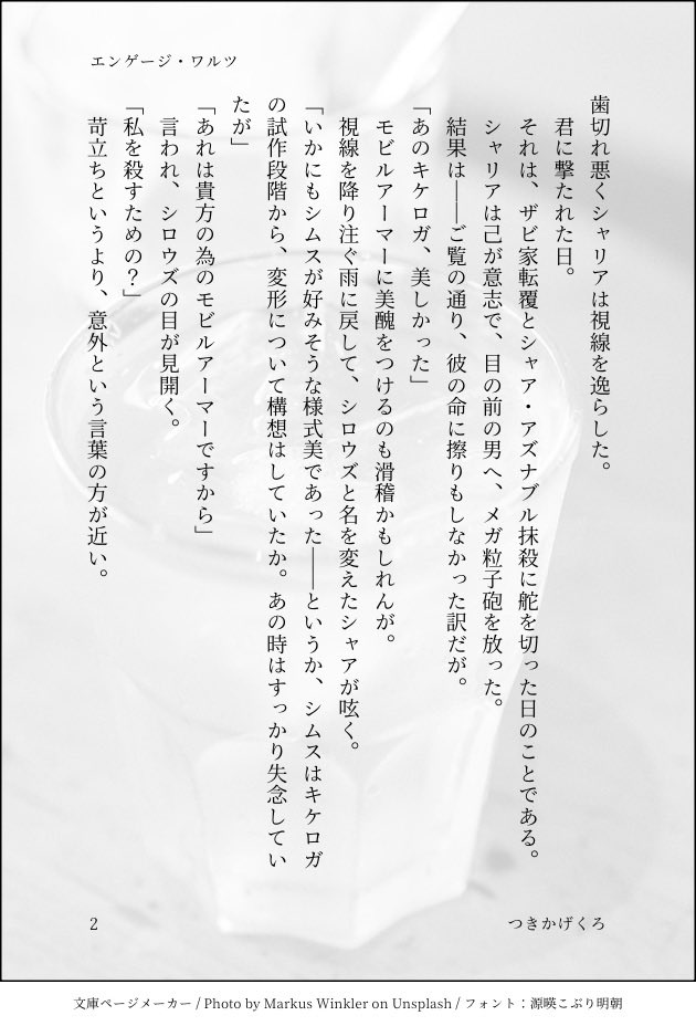 akaitsukito_'s tweet photo. (2/3) https://t.co/flxLoK03Io