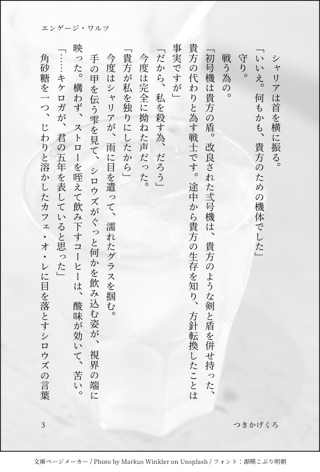 akaitsukito_'s tweet photo. (2/3) https://t.co/flxLoK03Io