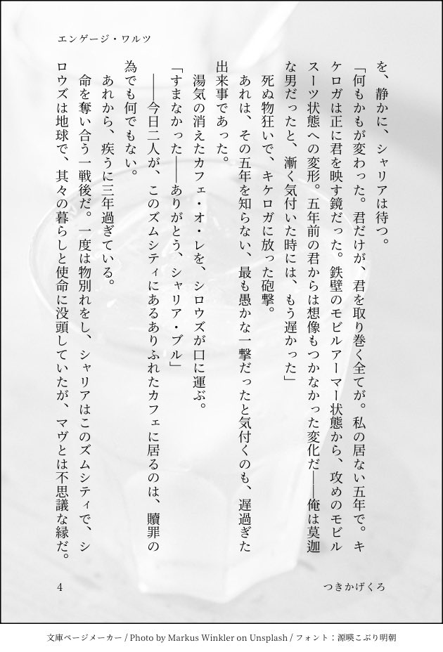 akaitsukito_'s tweet photo. (2/3) https://t.co/flxLoK03Io
