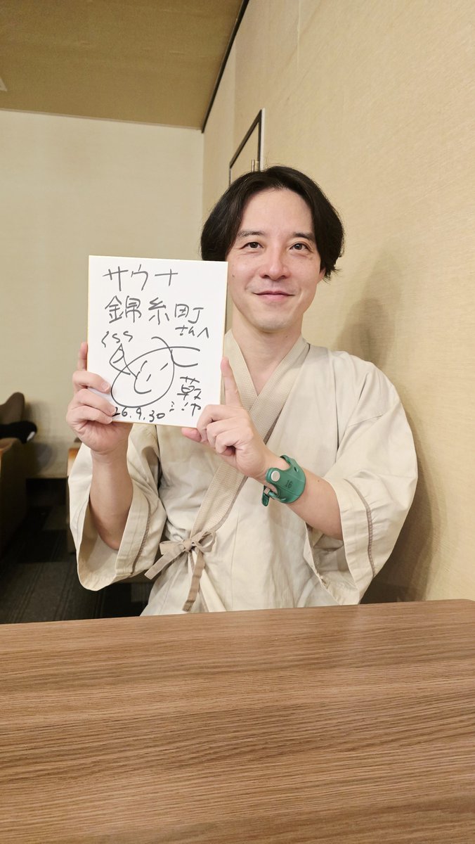 kusakashinya's tweet photo. 館内着おぢ

サウナ錦糸町、1セットからブチギマるのでお勧めです https://t.co/1xgX7aOyWL