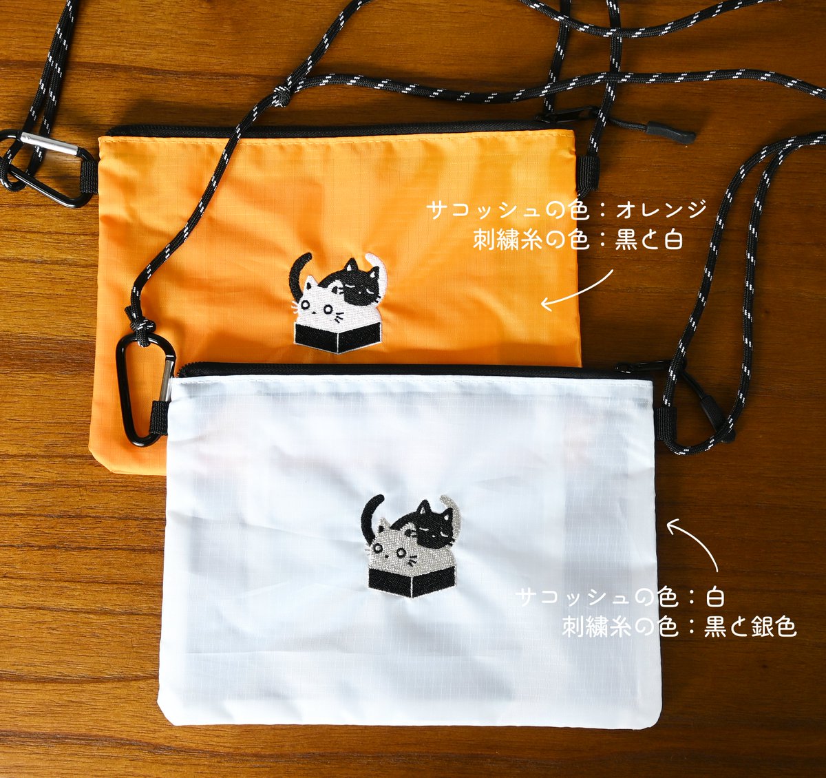 tocodot's tweet photo. オリジナルイラストのグッズを作りました！

「刺繍ねこサコッシュ」
カラー：白・オレンジ（2種）
サイズ：約 縦16×横23.5㎝

2匹の猫の刺繍サコッシュです🐈
ショルダーストラップは長さ調節ができます！ https://t.co/sn8BNns2nf