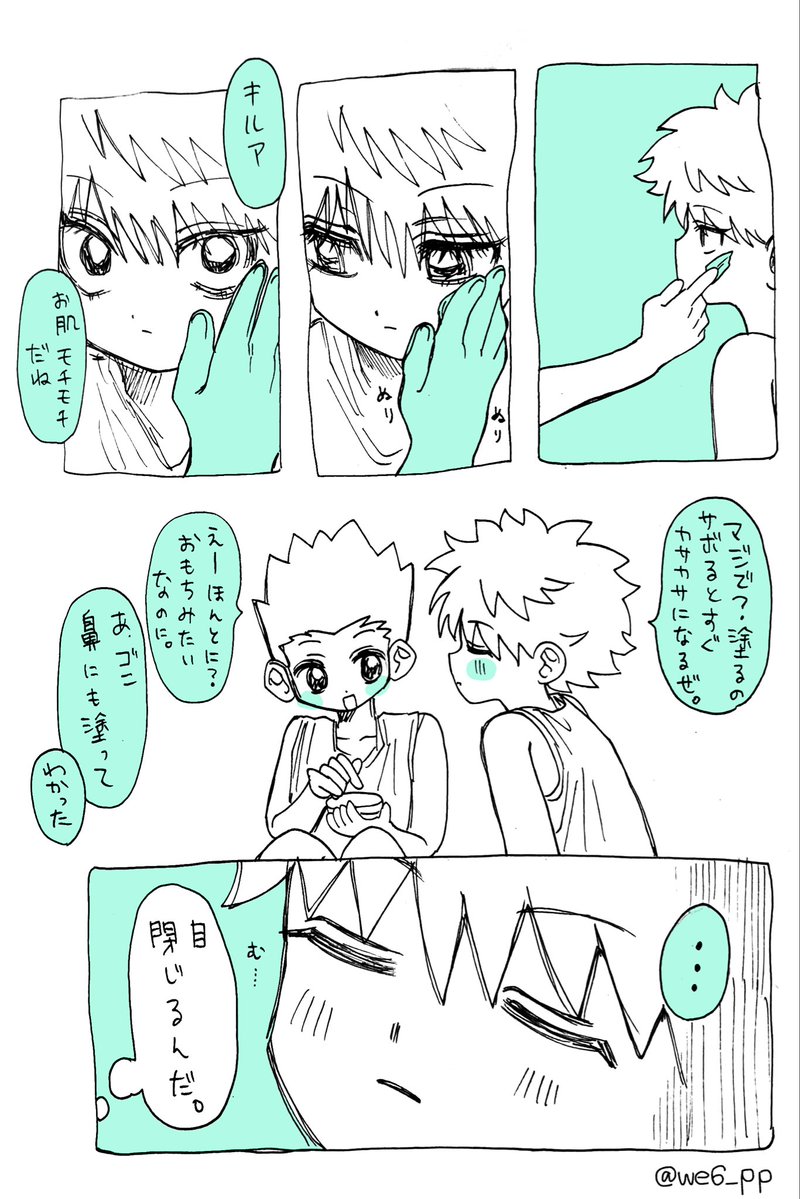 we6_pp's tweet photo. （5/5） https://t.co/VdPvXlHVFy