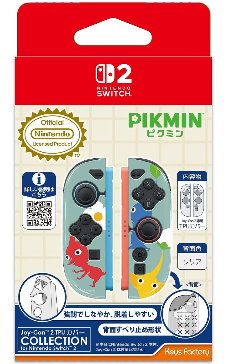 atsu_mori_goods's tweet photo. ピクミンデザインのもあります。

キーズファクトリーから『ゼルダの伝説』＆『ピクミン』デザインのSwitch 2向けアクセサリーが発売決定！
© Nintendo
https://t.co/RxDWFyUQb5 https://t.co/LBOK8vLrk5