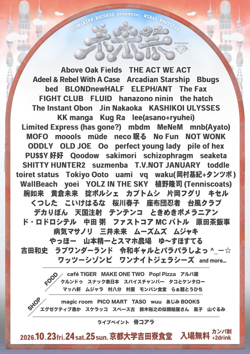 OLD_JOE_Info's tweet photo. 【Live info】
10/23〜10/25開催の"未来祭2026"に出演が決まりました。
会場:京都大学 吉田寮食堂
入場無料(カンパ制)+2drink
出演日程については後日発表になります。 https://t.co/YVbIi7AlvB