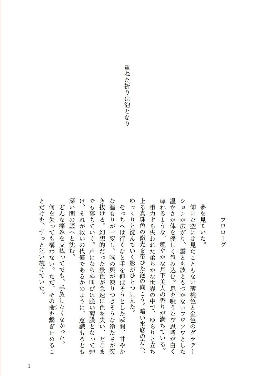 hinata_gs's tweet photo. 【10/31通販予定】銀新小説本(R-18)
▶サンプル
https://t.co/OqM6QxVEmB

声が出なくなってしまった👓️と、取り戻そうとする☁の話です。
部数の参考に、匿名のアンケートもツリー下に置いています↓ https://t.co/u1IMMwbPJY