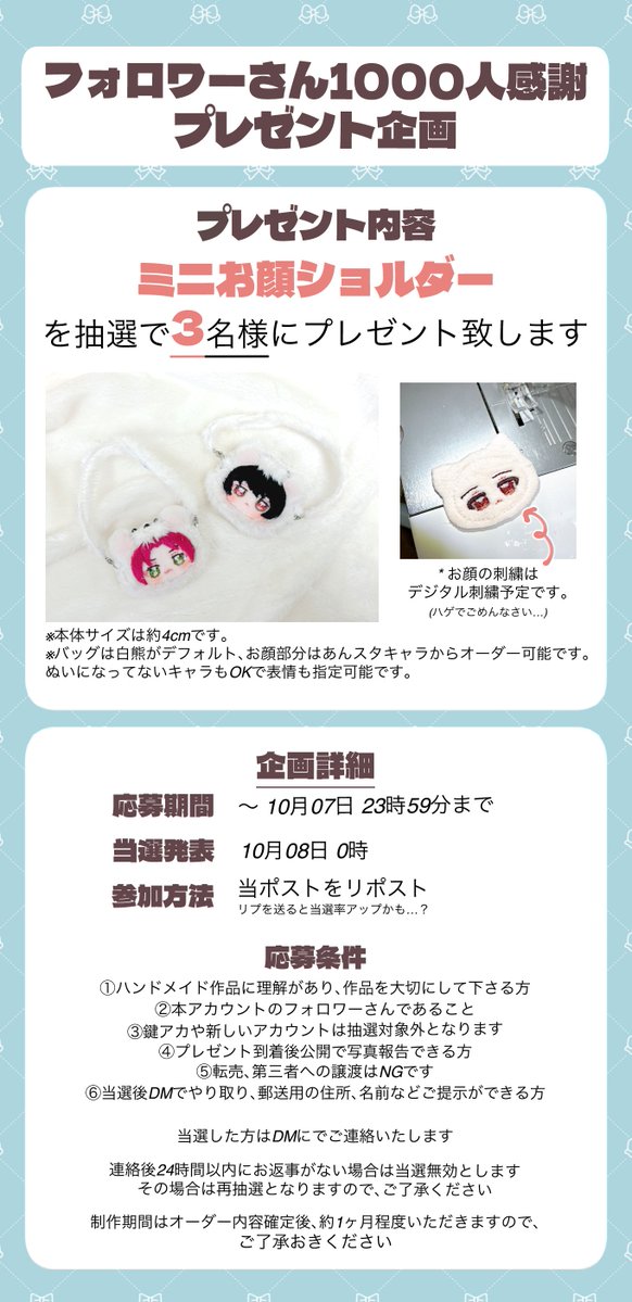 yr_9182's tweet photo. ✨フォロワーさん1000人感謝プレゼント企画🎁

日頃の感謝を込めて《ミニお顔ショルダー》を抽選でフォロワーさん3名にプレゼント🎁いたします〜

＜応募方法＞
当ポストをRP

＜応募期間＞
10/07まで

当選発表は10/08 0時です🫶🏻

画像2枚目の詳細をご確認の上、お気軽にご参加ください〜 https://t.co/HP7K6MJvij