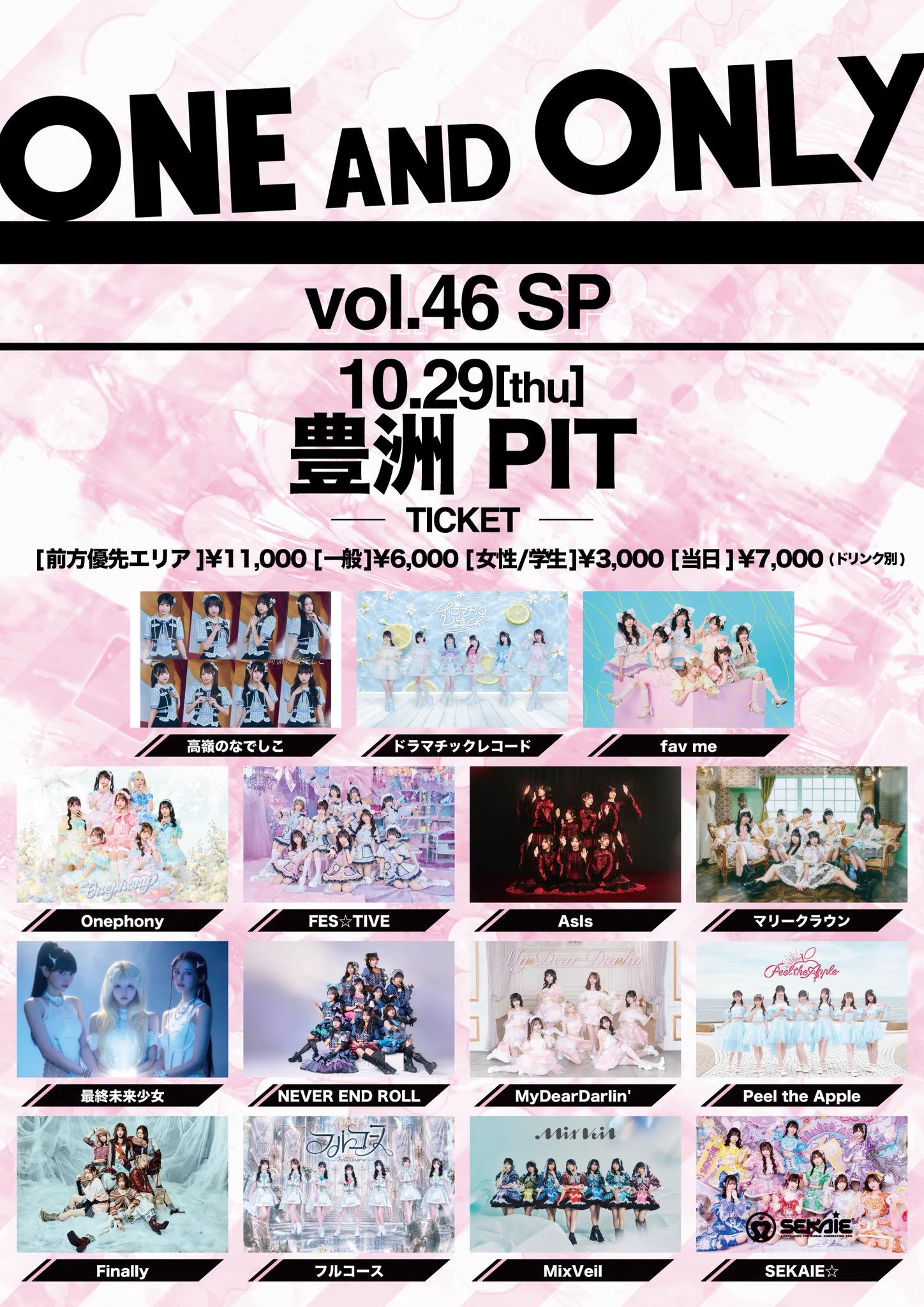 ONE AND ONLY【公式】 on X: 