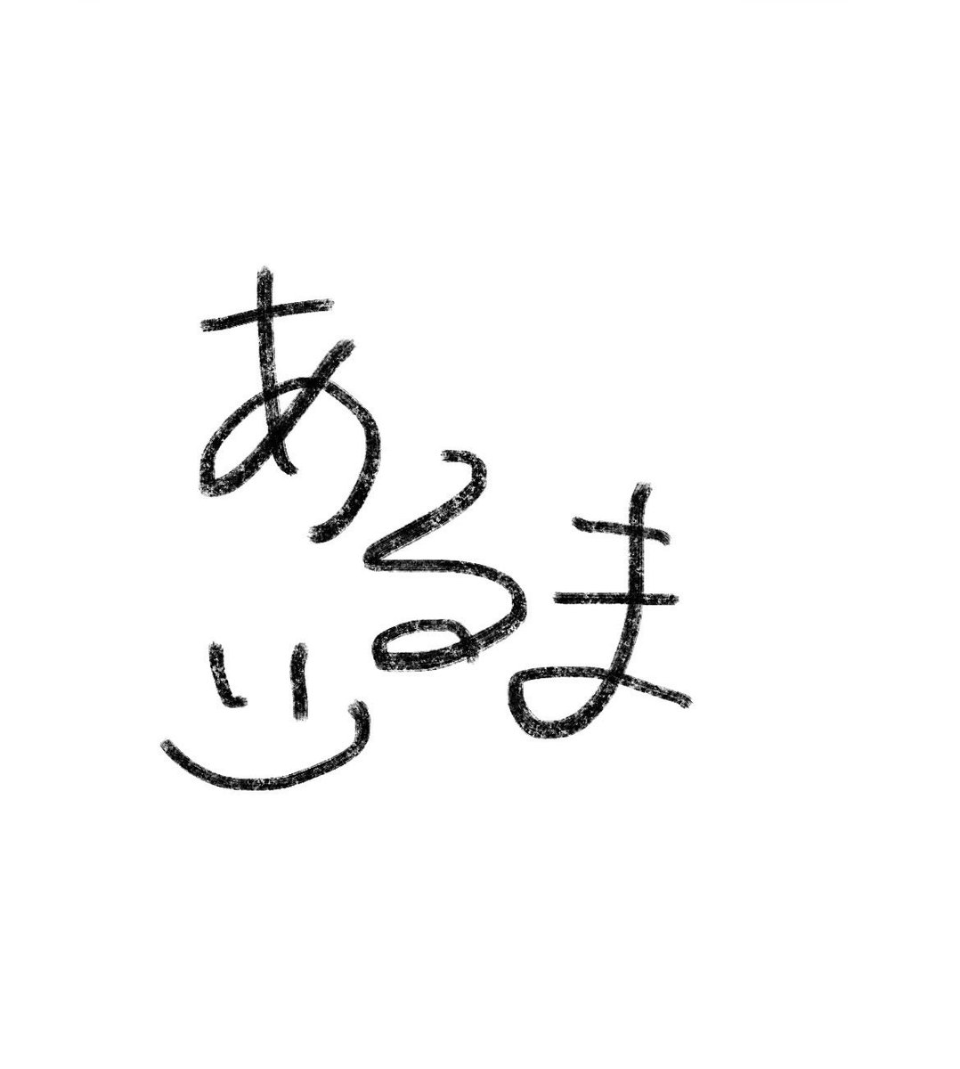 Alma_260801's tweet photo. 【Alma一般メンバー募集📣】

この度Almaはメンバー募集を行います‼️
ゲリラに対してモチベのある方や高浮上の方は大歓迎ですに😊
詳細はリプに記載してお���ます🙇‍♀️

入団希望や質問等はAlma代表のあーる@rrr_www777 までDMお願い致します🙇‍♀️
#Alma
#クラン
#クランメンバー募集
#メンバー募集
#荒野行動 https://t.co/lyxAcIkstq