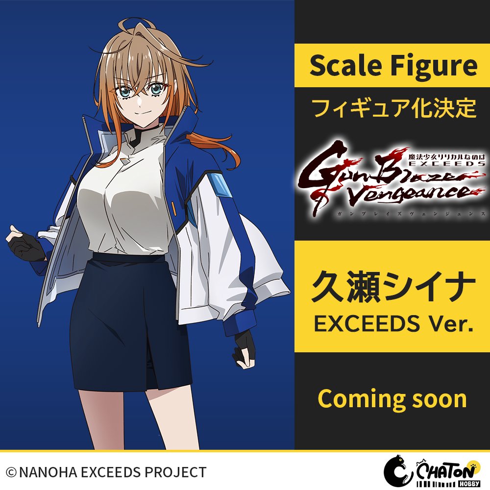Hobby_Chaton's tweet photo. <<< フィギュア化決定 >>>
 ￣￣￣￣￣￣￣￣￣￣￣￣
「魔法少女リリカルなのは EXCEEDS Gun Blaze Vengeance」
1/6 Scale Figure
久瀬シイナ EXCEEDS Ver.
高町なのは EXCEEDS Ver.
フェイト・T・ハラオウン EXCEEDS Ver.
￣￣￣￣￣￣￣￣￣￣￣￣
続報をお楽しみに！

#なのはEXGV
#WF2026上海 https://t.co/xusX0rMxQK