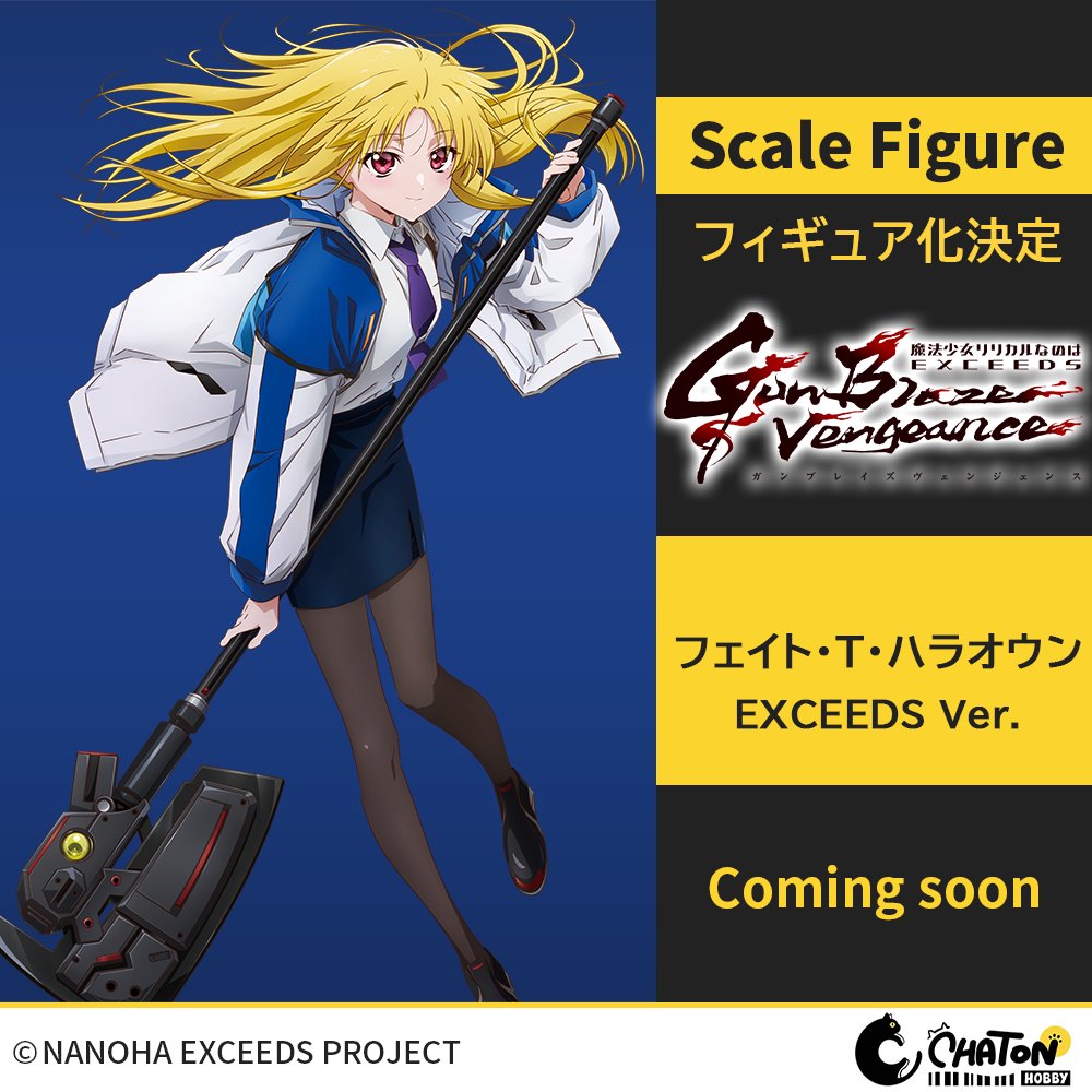 Hobby_Chaton's tweet photo. <<< フィギュア化決定 >>>
 ￣￣￣￣￣￣￣￣￣￣￣￣
「魔法少女リリカルなのは EXCEEDS Gun Blaze Vengeance」
1/6 Scale Figure
久瀬シイナ EXCEEDS Ver.
高町なのは EXCEEDS Ver.
フェイト・T・ハラオウン EXCEEDS Ver.
￣￣￣￣￣￣￣￣￣￣￣￣
続報をお楽しみに！

#なのはEXGV
#WF2026上海 https://t.co/xusX0rMxQK