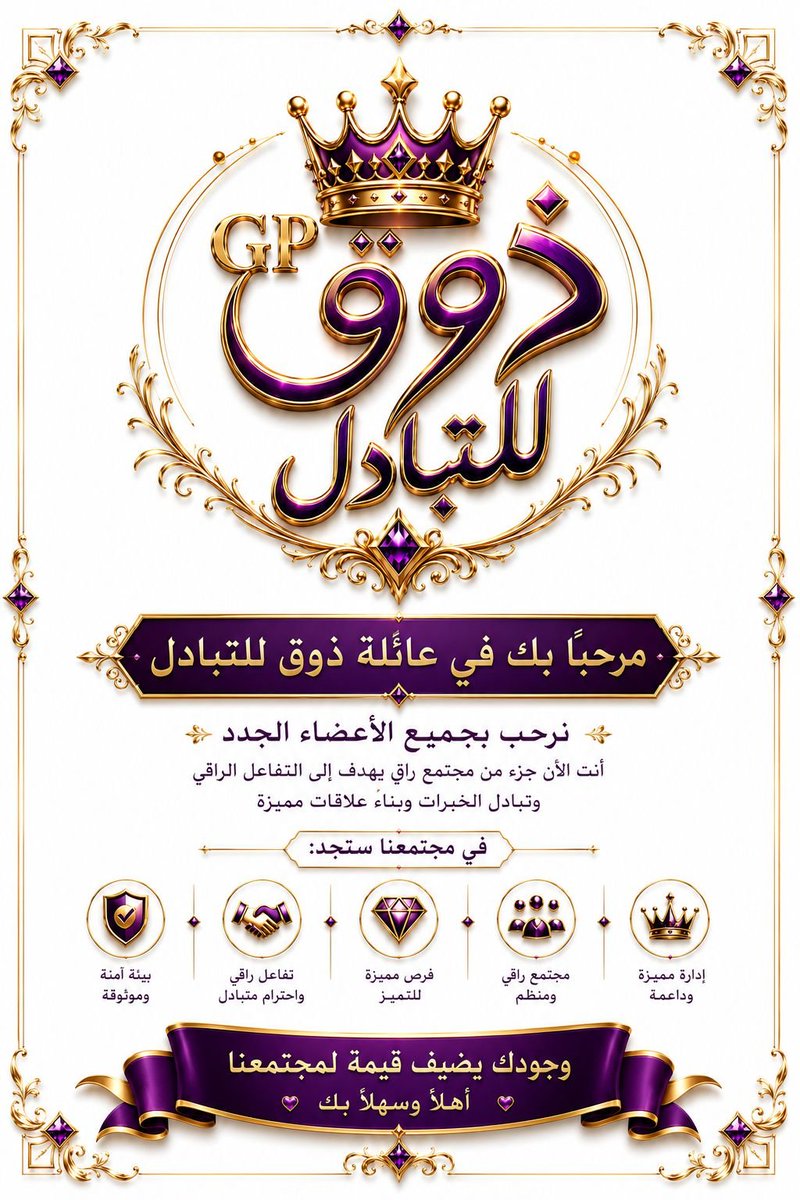 RAlsyd74694's tweet photo. حنّا ولو ما ودّك تسمع: حنّــا 😌
ـ #أهل_الذوق 🍇
مـجـدٍ على روس المعالي له مكانه 👑

واللي يبي دربنا.. حيّاه بيننا 💜
واللي يواجهنا.. يعرف وش مكانه 👌

دوم وحـنـا #بالصـداره 🔝

܀بقيَــادهَـۃ ܀@turky_69z🌷@0tt_2🍇

#ذوق_لقوائم_التبادل https://t.co/MyabnicI8T