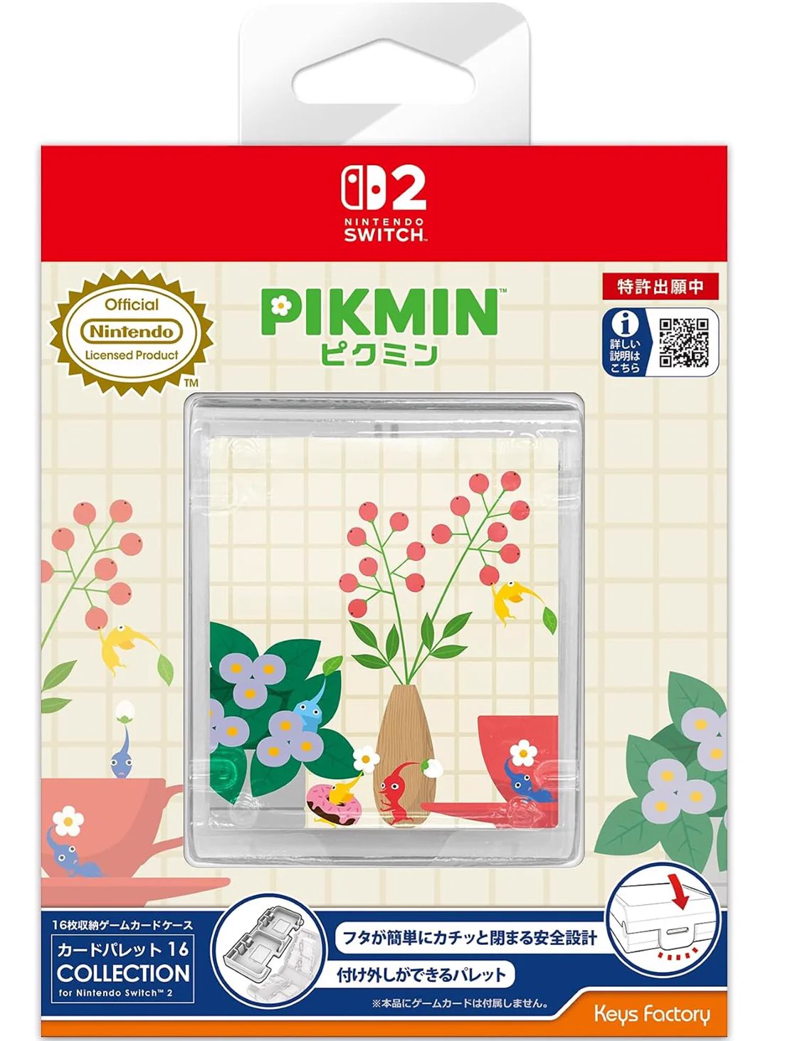 あつ森とピクミンのグッズ情報＠どうぶつの森【非公式