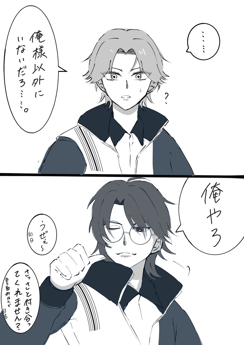 st100411's tweet photo. 忍跡に「相手の好きなタイプは？」
って聞いたらこう返ってくると思ってる(なお両片思い) https://t.co/f0L5i444v7