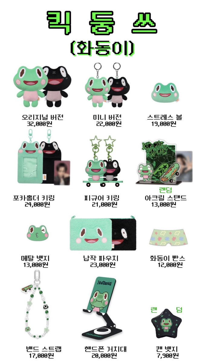 Dingoorooroo_O's tweet photo. 내가 보려고 만든 화동이 엠디 모음집 ! ! !
(틴케이스 스티커 세트는 14,000원) https://t.co/aTxwIS0vs5