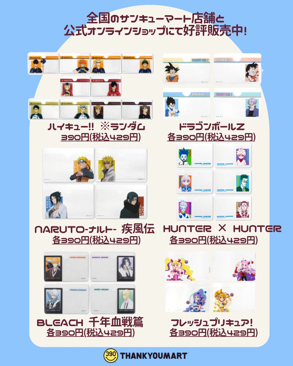 thankyoumart's tweet photo. 大人気の「顔隠しケース」をご紹介🎶
左右2枚セットで、学生証や免許証にも使えちゃう💳

あまり見られたくない顔写真部分を
かわいく隠して持ち運べる便利アイテムです🫶

全国の店舗＆公式オンライ��ショップにて好評販売中🛒

商品一覧はこちらからチェックしてね👇
https://t.co/D8yXA1QhKx https://t.co/1XeXuHV2LU