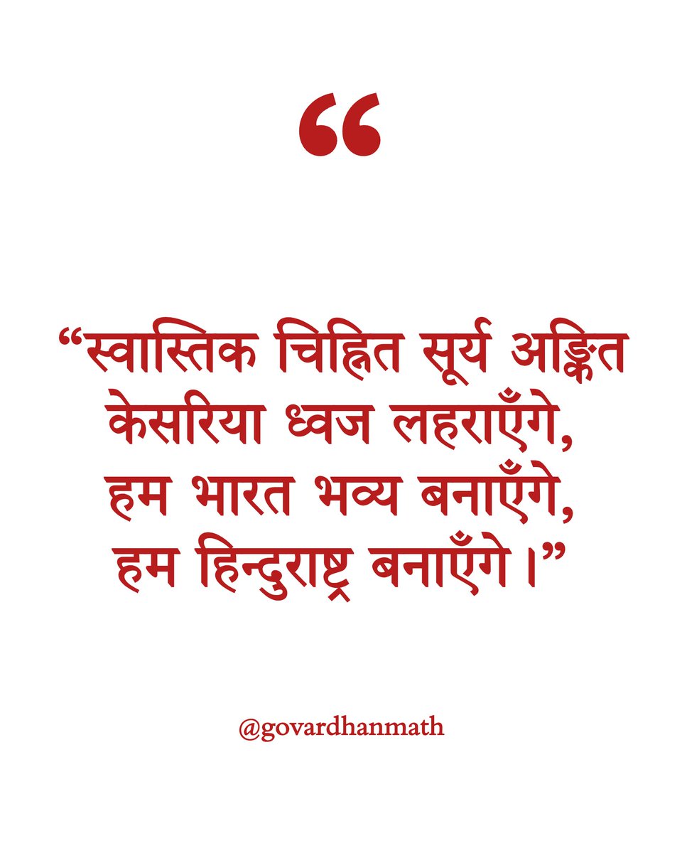 Harghargurukul's tweet photo. सनातन ध्वज https://t.co/JkCDWWo2yt