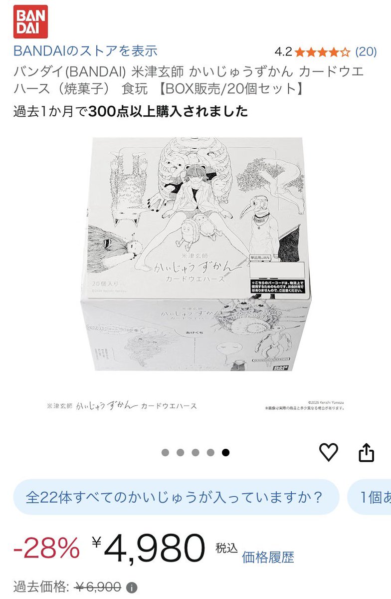 chasuke0522's tweet photo. #かいじゅうずかんカードウエハース
まだ買えてないお友達
Amazon定価近いお値段になったにゃんよ
1個198円×20個=3960円
公式送料660円
合計4620円だから少し高いくらいにゃんね
これ以上安くなるかは分からないから今かにゃ？
ただレビューを見ると箱買いなのに箱が付いてない時もあるみたいにゃん💦 https://t.co/025S0F2jBA