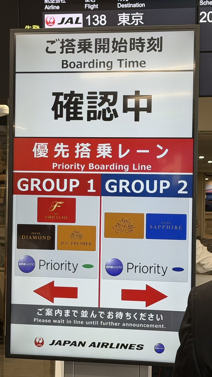 anyangpig's tweet photo. このサイネージが出てくる前に左はグループ1、右はグループ2って見越して整列する国民性はやはり日本人だと思うわ。素晴らしい👍 https://t.co/BcpeWen4sx