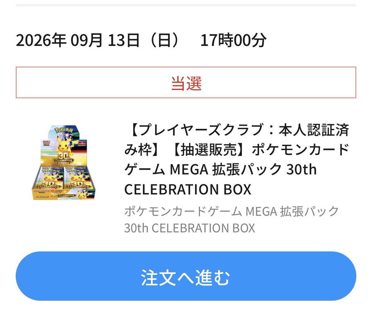 ixczlf's tweet photo. 当たりました😭✨️
めっちゃ嬉しいです😭

 #ポケモンカード
 #30thCELEBRATIONBOX https://t.co/OZRBeGqMbp