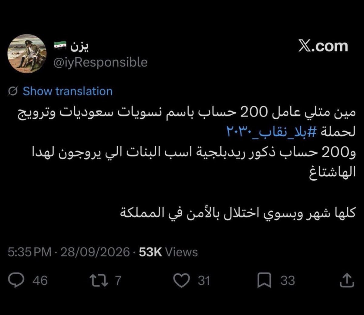 anobaa123's tweet photo. @JuuriSan @Jazanu_spk كلهم اطفال مرهقات  يمشون خلف تيار. خارجي مستهدف ل مجتمعنا https://t.co/zaCDG6gwzX