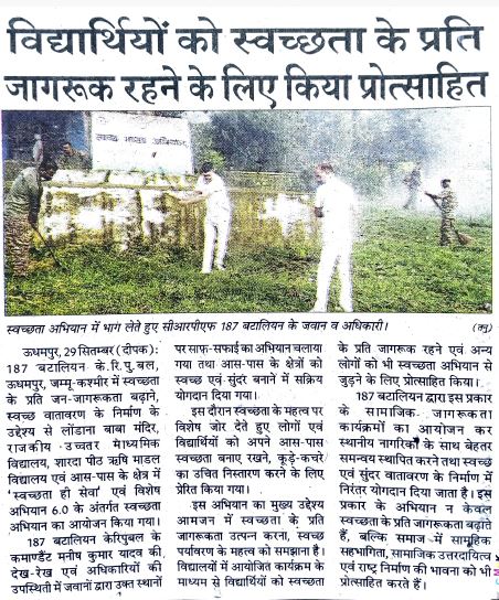 187_crpf's tweet photo. Newspaper report of #SpecialCampaign6 organized by 187 Bn #CRPF https://t.co/0aAGTJaIhZ