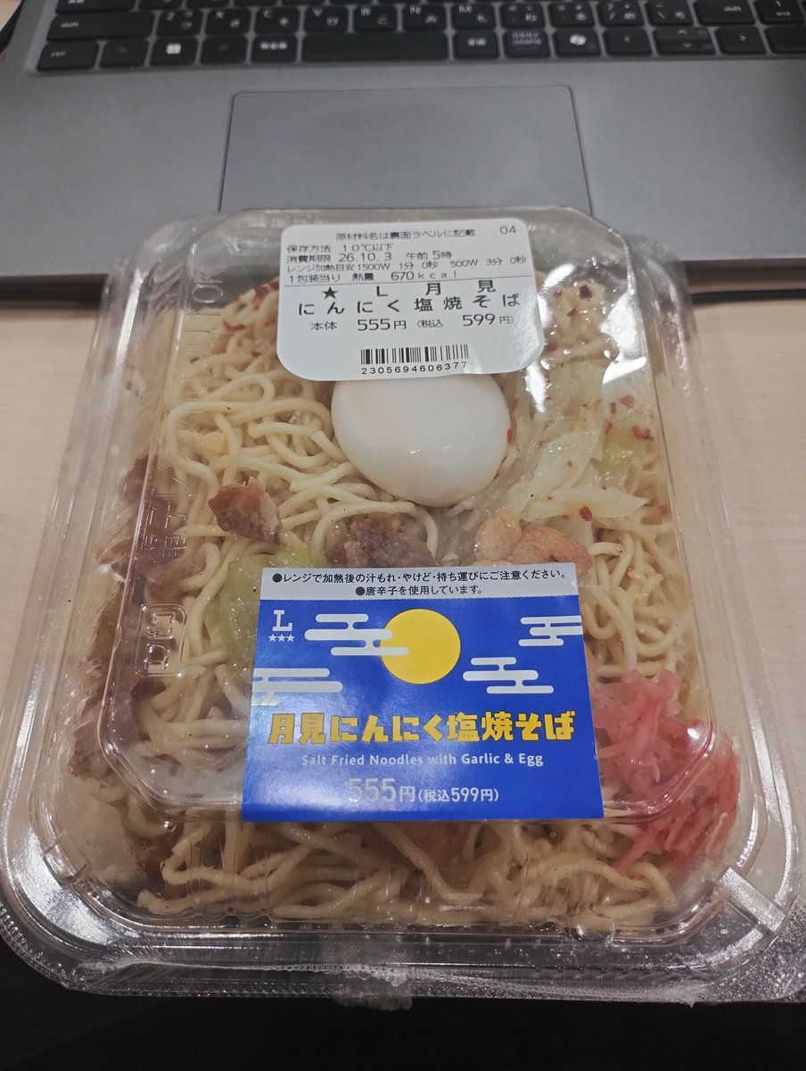 Dancingfool79's tweet photo. あまりにも体調よろしくなくて寝起きメシがコレ
食欲わかないけど何か食わないと持たないのでいただきます https://t.co/FokBESmZ8W