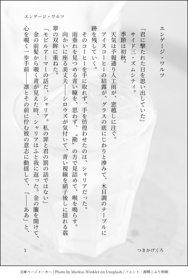 akaitsukito_'s tweet photo. シャアシャリ🟥🟩

【エンゲージ・ワルツ】

最終話から何やかんやあって、カフェで真面目な話をする二人
(1/3) https://t.co/QYli8cIkgP